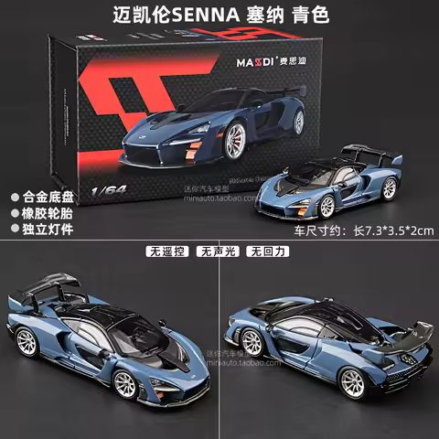 New Masdi 1:64 Mclaren Senna MCL1110 Cyan Special Edition Sports Car Alloy Miniature Diecast Ornamen