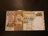 (趣味號) 166661 香港上海匯豐銀行$500紙幣