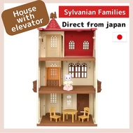 EPOCH Sylvanian Families House [House with red roof and elevator] HA-49 / Girls' toys / doll house / 【Direct from Japan】/ Children day gift / Childrens day gifts / kids toys / Birthday Gift