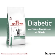 Royal Canin Diabetic อาหารแมว เบาหวาน