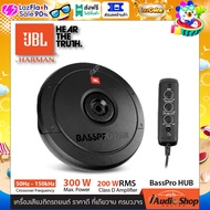 JBL BASSPRO HUB ซับวูฟเฟอร์ ซับบ็อกซ์ (bass box) ซับหลุมยางอะไหล่ ของแท้ 100% มีแอมป์ขยายในตัว (แนะนำใส่หูฟัง เพื่อคลิปเสียงเบสที่ชัดเจน นาทีที่6