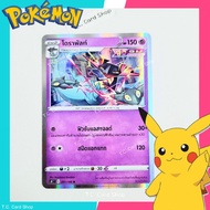 Dorapult Foil (s8t) Pokemon Trading Card Game 2 -