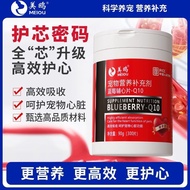 Mei Ou Fu Xin Q10 Blueberry Pet Dedicated Protect Heart Health Cat Dog Universal Nutritional Supplem