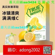 美國True Citrus 0糖0卡檸檬青檸橘子葡萄柚生酮沖飲果汁粉