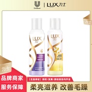 Spot # Lux Shampoo Jin Guiyou Perfume Moisturizing Smooth Travel Pack Sampel Syampu Dua Botol 1023hw