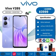 VIVO Y28s 5G (8+256GB) | Battery 5000mAh+ชาร์จไว44W | MediaTek Dimensity 6300 | ลำโพงคู่+300%