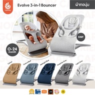 Ergobaby Evolve 3-in-1 Bouncer Premium Baby Swing Extra Soft Knitted Fabric For Children 0-24