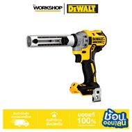 DEWALT เครื่องปอกสายไฟ 20V DCE151NT-B1 เครื่องเปล่า