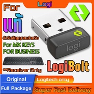 Logitech logi bolt ของแท้ สำหรับ MX KEYS FOR BUSINESS รองรับเฉพาะ Logitech เท่านั้น (ใช้แทนตัวรับเดิ
