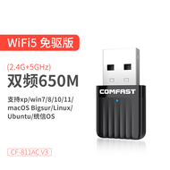 Comfast | 5G Dual-Band Gigabit USB Wireless Network Adapter