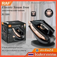 RAF เตารีด เตารีดไอน้ำ ละพกพาสะดวก 2600W เตารีดไฟฟ้า เตารีดผ้าไอน้ำ การรีดผ้าแบบแห้งและเปียกเครื่องรีดผ้า เตารีดไอน้ำพก เหมาะสำหรับรีดผ้า ปรับได้ 3 ระดับ ใช้งานง่าย เหมาะสำหรับการเดินทาง