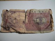 舊鈔 1980 人民幣 5角紙幣 伍角 RN 已不流通 純收藏