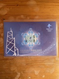 中國銀行(香港) 北京2022冬奧紀念鈔