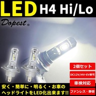 LEDヘッドライト H4 ジャスティ/カスタム M900F/910F系 H28.11〜R2.8