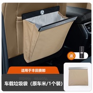 ถุงขยะรถยนต์ Toyota Sienna ถังขยะรถยนต์แบบแยกชิ้นส่วนเฉพาะสำหรับรถ Sienna และ Glareia ถุงขยะรถยนต์แบ