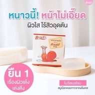 ครีมโบวี่คิ้ม(Small Soap)สบู่1ก้อน ขนาด70กรัม แท้100% ร้านส่งเร็ว