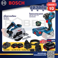 Bosch รุ่นGDR 18V-200 C EC ไขควงกระแทกไร้สายแบต5.0Ah 2ก้อน+แท่นชาร์จ+GKS 185-LI เลื่อยวงเดือน+ProCli