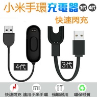 Xiaomi Bracelet 3 Charging Cable/Charger Bracelet/Charger 4 NFC Version