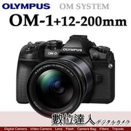 【數位達人】平輸 Olympus OM SYSTEM OM-1 +12-200mm／OM1 AI對焦 5軸7級防手震