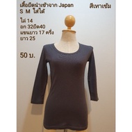 Imported T-Shirt Epan Defer Fabric J