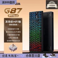 48h出貨丶MCHOSE 邁從 新品爆款 G87旋鈕客制化機械鍵盤無線 三模遊戲鍵盤