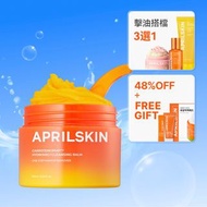 包順豐免運費 韓國Aprilskin 胡蘿蔔擊油潔淨組 3選1 粉紅蘆薈潔顏蛋白霜 金盞菊撕拉面膜 胡蘿蔔賦活調理精華 送贈品 胡蘿蔔潔面乳15ml 胡蘿蔔泥膜4ml 胡蘿蔔冰感鎮靜爽膚棉3片入 滿額
