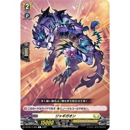 Cardfight Vanguard DZ-BT11/094 Jagigaon