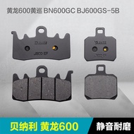 Suitable for Benali Huanglong 600 Yellow Patrol BN600GC BJ600GS-5B Front Rear Brake Pad Disc Brake P