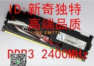 [可開發票]芝奇G.SKILL 8GB DDR3 2400臺式機內存 F3-2400C11S-8GSR有海盜船