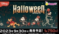 日本 現貨全套 原箱Happy Kuji Disney Halloween 快樂廸士尼萬聖節2023一番賞80抽 連賞紙
