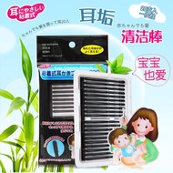 Japanese Same Style Disposable Adhesive Ear Picking Stick Ear Stick | Sticky Ear Stick Child Safety 