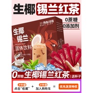 Raw Coconut Ceylon Black Tea Milk Tea Powder Peach Oolong Tea Jasmine Tea Instant Milk Tea Girls Sum