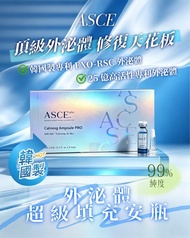 ASCE外泌體超級填充安瓶