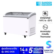 SANDEN ตู้แช่แข็งฝากระจกโค้ง รุ่น SNC-0435 ความจุ 420 ลิตร 14.8คิว โดย สยามทีวี by Siam T.V.