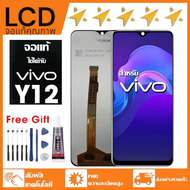 หน้าจอแท้ หน้าจอ Lcd สูท VIVO Y12 จอแท้ จอ เข้ากันได้กับรุ่นหน้าจอ vivo Y12 ไขควงฟรี+กาว