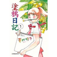 Graffiti Diary 1/eslite eslite