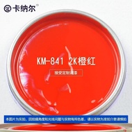 2K Car Spray Paint High Gloss Paint Bucket Anti-Rust Baking Paint Car Paint Finished Paint Car Paint