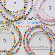 C.2 Beaded Bracelet Size 2-2.4 Mm