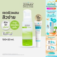 [เซตสุดคุ้ม] เซอร์มิกซ์ ZERMIX Forte Cream บำรุงผิว 20ml. และ Acne Foam โฟมล้างหน้า 100ml. (มอยส์เจอ