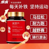 T Tiger Iron Sheet Iron Element Nutrition Sheet Sports Fitness Iron Supplement Vitamin CB1B2 Running