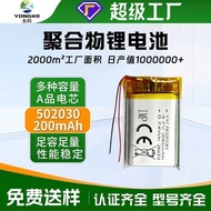 K KC Certification502030Polymer Lithium Battery 2mAh Bluetooth Headset Smart Toy Beauty Instrument L