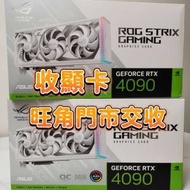 【 專收4090 】RTX 4090 行水無盒無保RM...
