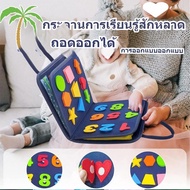 Toddler Learning Toys Board