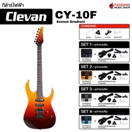 Clevan CY10F กีต้าร์ไฟฟ้า Clevan CY-10F Electric Guitar - เต่าแดง