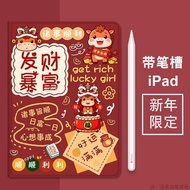 Book Style iPad Protective Cases Year of the Horse Fortune Suitable for iPad 10 Shock-resistant Prot