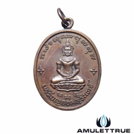 เหรียญจอมสุรินทร์ รุ่น 100 ปี รัตนบุรี เนื้อทองแดง ปี 2539