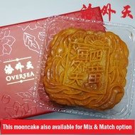 Oversea Mooncake 海外天月饼 - Lotus Paste with 4 Yolks Mooncake