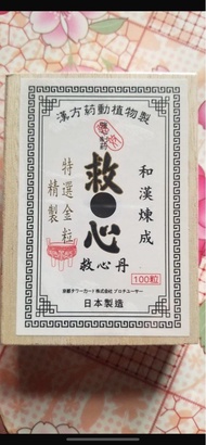 日本救心丹 100粒