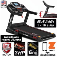 ลู่วิ่งไฟฟ้า R200 3 แรงม้า FITEX ปรับชันไฟฟ้า18 ระดับ สปริงโช๊คคู่ใหญ่พิเศษ เชื่อมต่อ Zwift R200 One