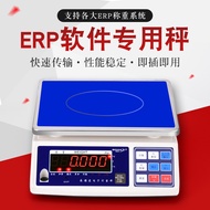 Bojia ERP Electronic Scale Easy E-Commercial Weighing Software ERP Electronic Weighing with RS232 Co